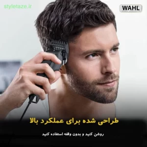 ماشین اصلاح موی سر و صورت وال مدل HOME Pro 300