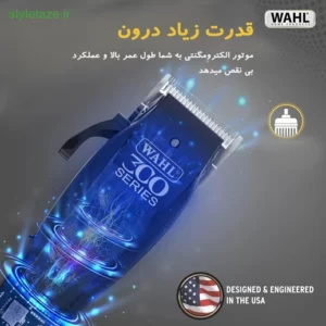 ماشین اصلاح موی سر و صورت وال مدل HOME Pro 300