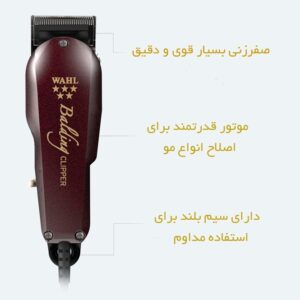 صفر زن 5 ستاره حرفه ای Wahl با موتور الکترومغناطیسی V5000+ و تیغه 2105 - مدل 8110