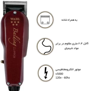 صفر زن 5 ستاره حرفه ای Wahl با موتور الکترومغناطیسی V5000+ و تیغه 2105 - مدل 8110