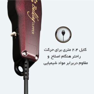 صفر زن 5 ستاره حرفه ای Wahl با موتور الکترومغناطیسی V5000+ و تیغه 2105 - مدل 8110