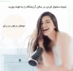 سشوار 2500 وات یونی پاناسونیک مدل EH-NE84 حرفه ای