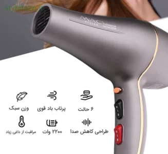 سشوار سالنی ۲۲۰۰w حرفه ای مک استایلر مدل MAC Styler MC6687