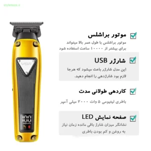 ماشین اصلاح شارژی خط زن حرفه ای VGR V-913