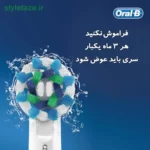 مسواک برقی اورال-بی مدل Vitality Cross Action - D100.413.1