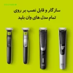 کیت تیغ + بدنه تعویض تیغه وان بلید اصل فیلیپس نورلکو مدل QP620/80