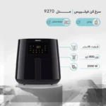سرخ کن بدون روغن 6.2 لیتر فیلیپس اصلی مدل 9270 - تصویر 4