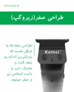 تیغه‌ خط زن کیمی 2299