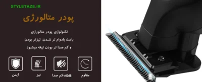 تیغه خط زن کیمی 2299 ضد حساسیت، تیغهT شکل، پک اصلی همراه پیچ 3 تیغه خط زن کیمی 2299