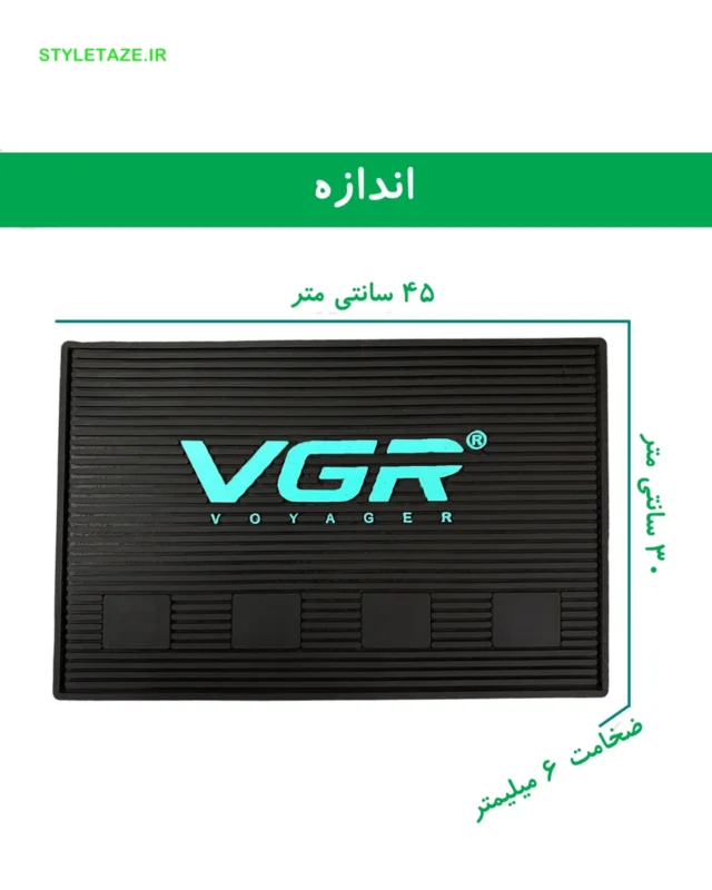 مت رومیزی مگنتی آرایشگاهی